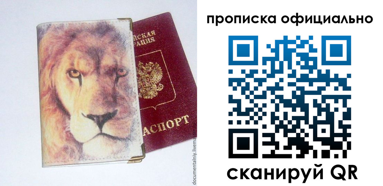 прописка 2025 в Емве